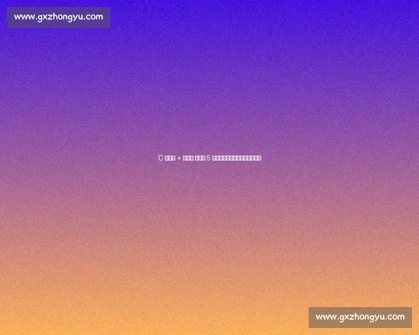 C 罗双响 + 世界波 葡萄牙 5 球横扫亚美尼亚取世预赛开门红