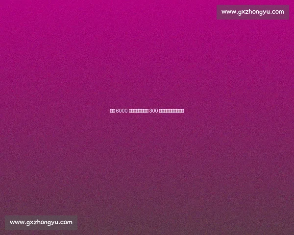 巴黎 6000 万欧报价扎巴尔尼 300 万奖金分歧致交易停滞 巴黎 6000 万欧报价扎巴尔尼 300 万奖金分歧致交易停滞