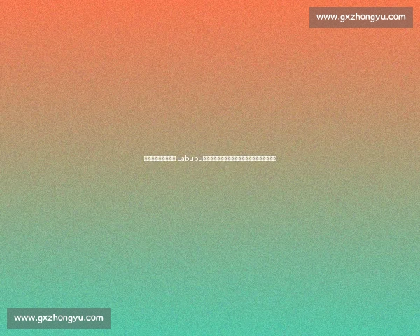 郑钦文赠阿尔卡拉斯 Labubu：温网训练场暖心互动，潮玩跨界点燃网坛友谊