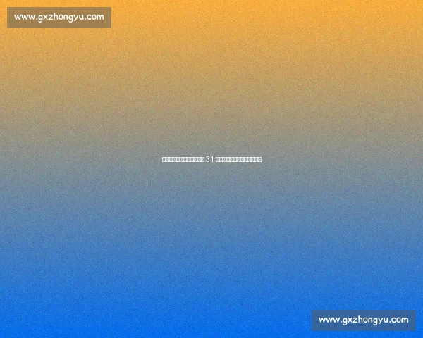 西班牙人铁卫合同到期离队 31 岁奥利万开启职业生涯新篇章