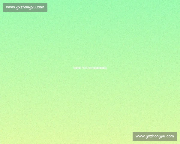 利物浦标价 4000 万镑 埃利奥特或今夏离队