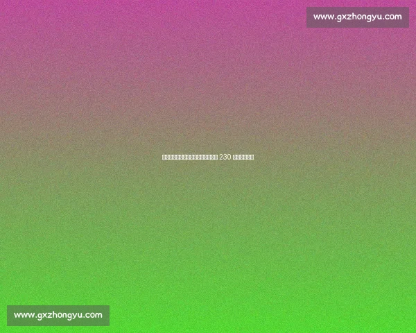 华裔前锋穆尔加盟雷克瑟姆！升班马 230 万欧补强锋线